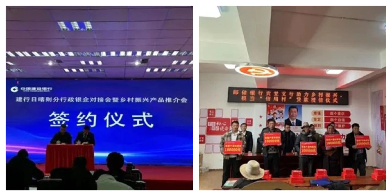 建行、邮储西藏分行加强普惠产品推介支持乡村振兴.jpg