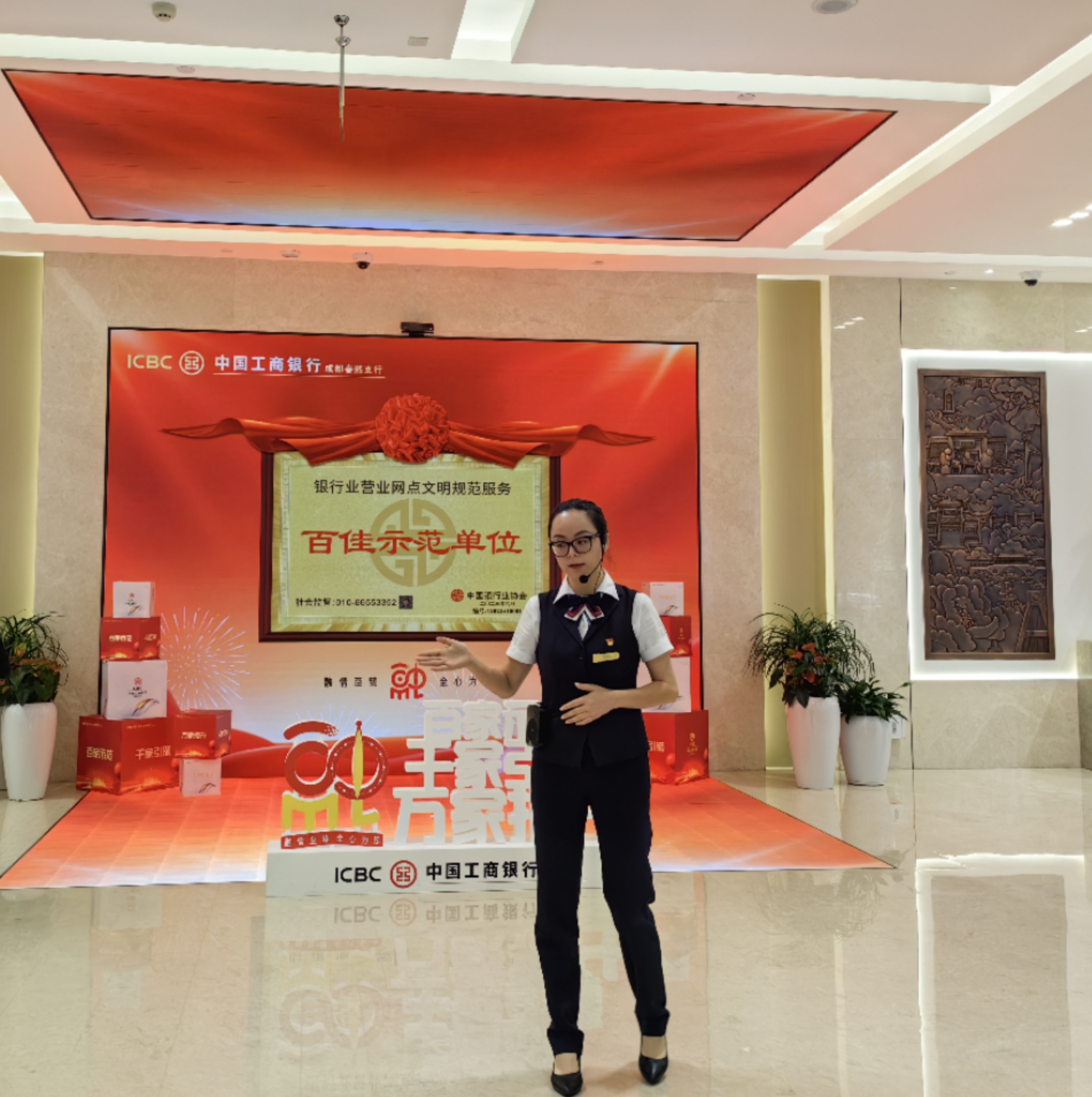 5-组织参训人员前往中国银行业文明规范服务百佳网点——四川省工商银行成都春熙支行营业部进行现场观摩学习.jpg